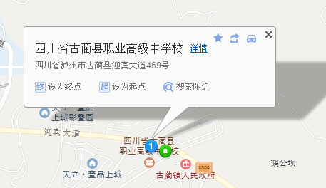 古蔺县职业高级中学校地址、学校校园地址在哪