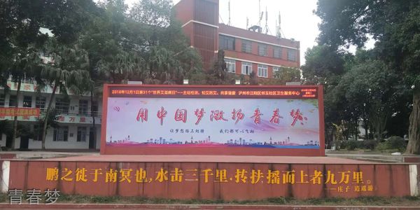 泸州市鹏程中等职业学校宿舍环境、寝室环境