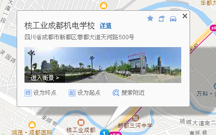 核工业成都机电学校地址、学校校园地址在哪
