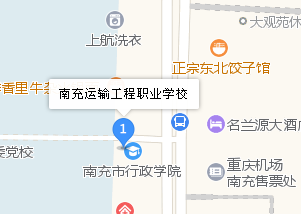 南充运输工程职业学校地址、学校校园地址在哪