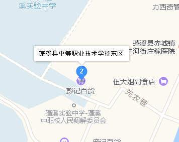四川省蓬溪县中等职业技术学校地址、学校校园地址在哪