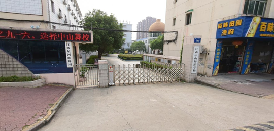 江西省中山舞蹈学校
