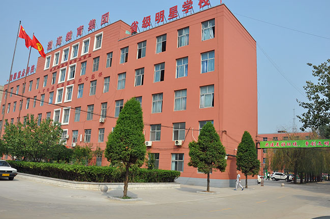 沧州渤海中等专业学校