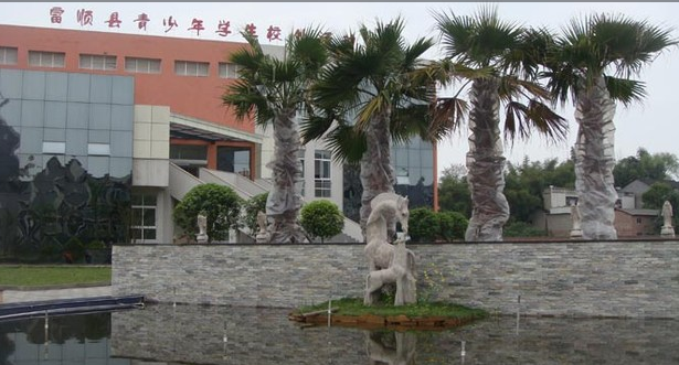 富顺职业技术学校宿舍环境、寝室环境