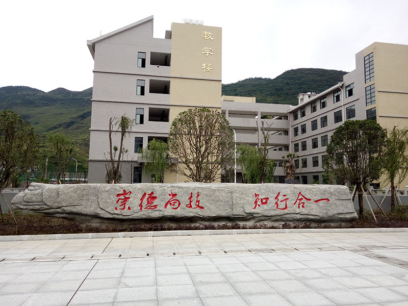 桐梓县中等职业学校