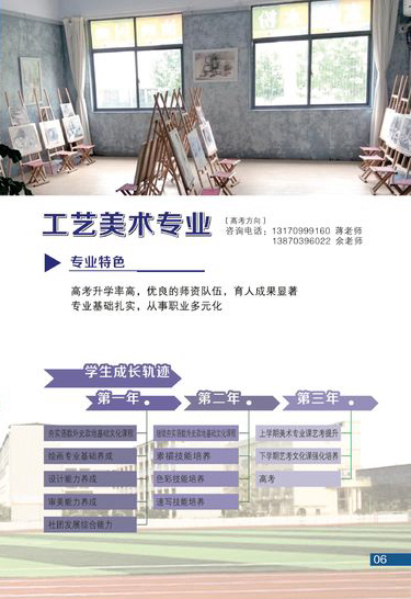 上饶市职业中学