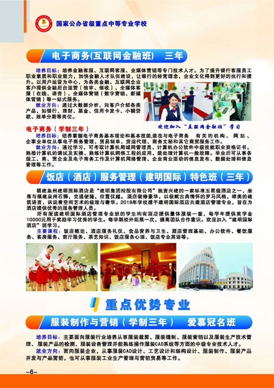江西工业技工学校招生专业