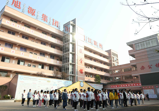 自贡市旭江职业技术学校