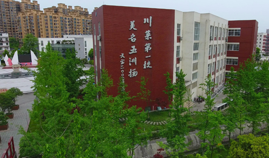 四川省商务学校