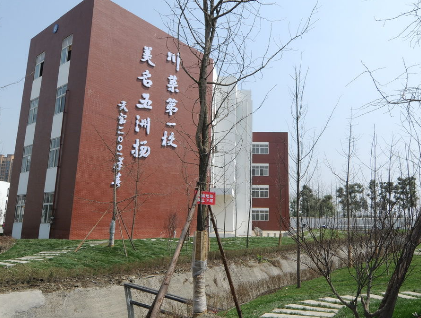 四川省商务学校