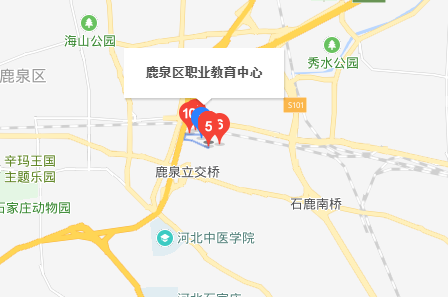 石家庄市鹿泉区职业教育中心