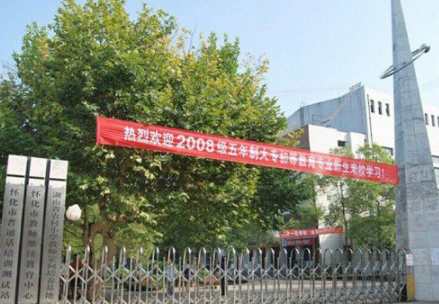 湖南省芷江师范学校有哪些专业、招生专业