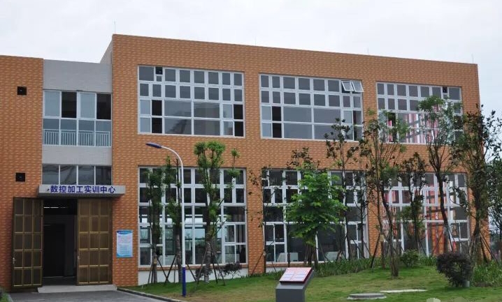 四川省犍为职业高级中学