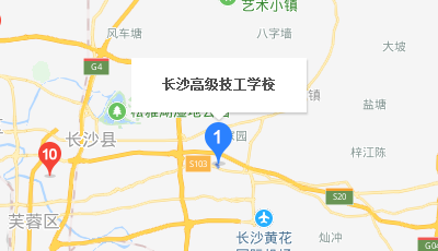 长沙高级技工学校地址