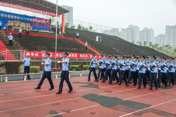 江西新余司法警官学校