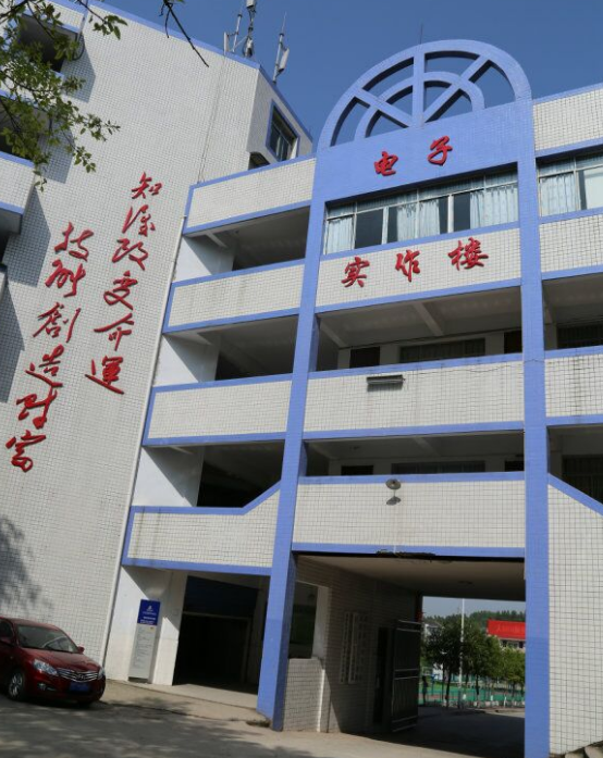 四川省武胜职业中专学校