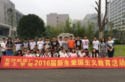 长沙机床厂技工学校招生专业