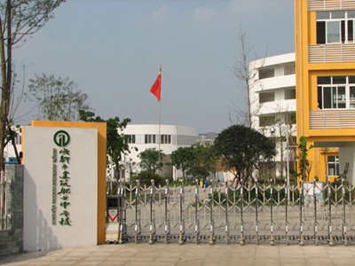 成都市建筑职业中专学校宿舍环境、寝室环境