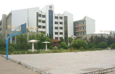 汉川市中等职业技术学校