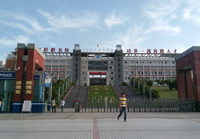 自贡职业技术学校学费、大概收费是多少
