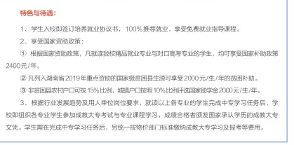 衡阳市交通工程学校、学校招生计划