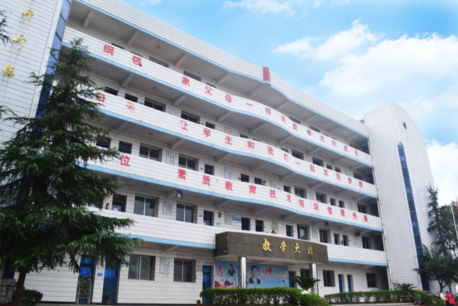 自贡市飞鱼职业学校