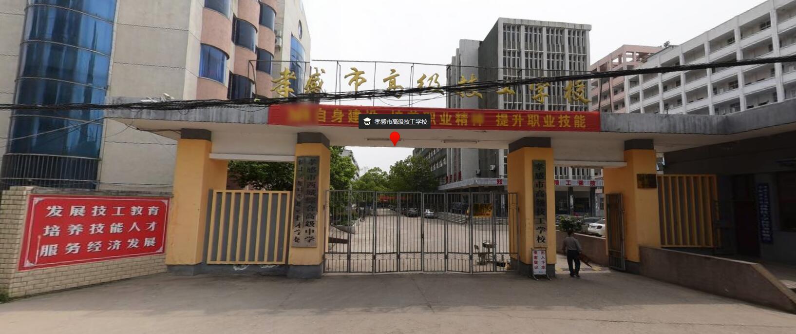 孝感市高级技工学校简介、介绍