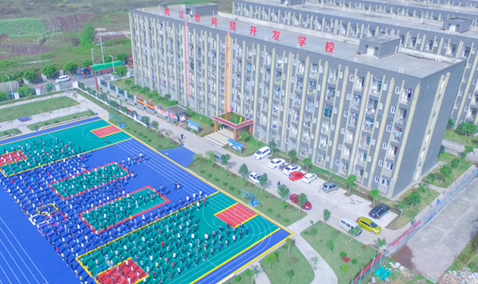 内江市科技开发学校