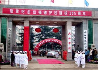 九江市卫生学校2019年招生分数
