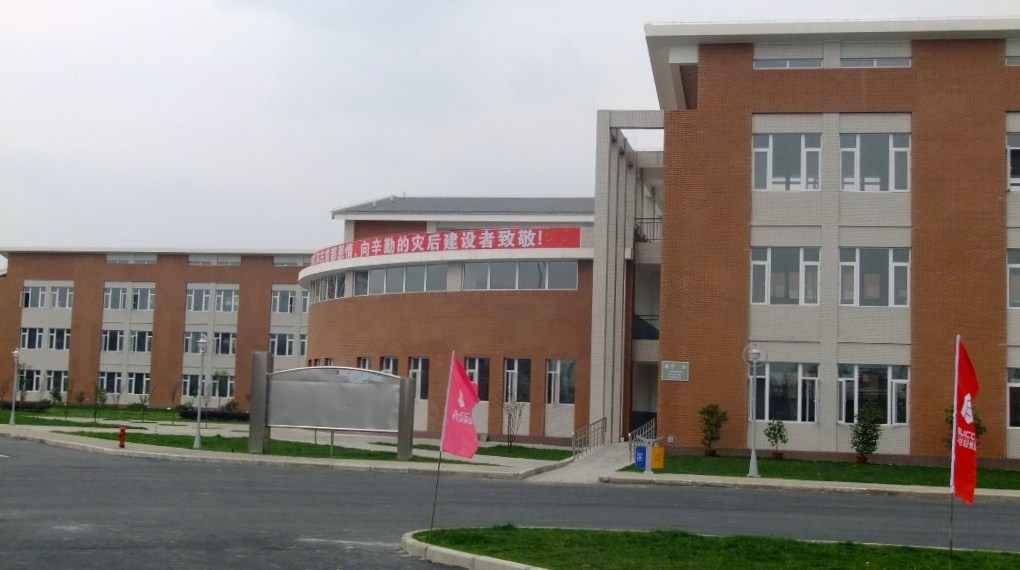 四川省什邡市职业中专学校