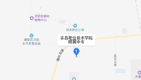 许昌职业技术学院
