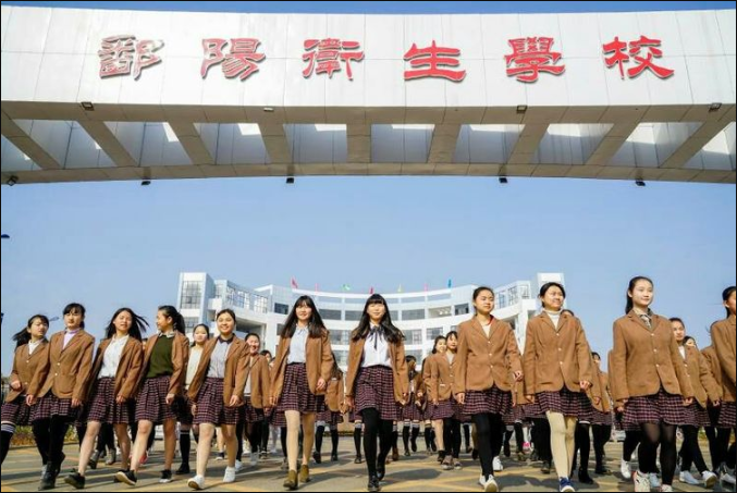 鄱阳卫生学校