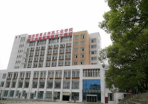 南昌工业学校2019年招生简章