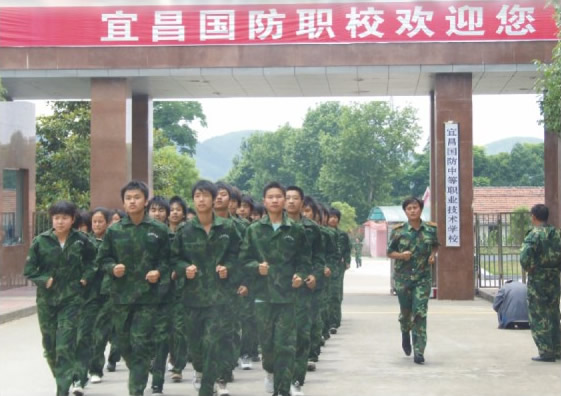 宜昌市国防中等职业技术学校简介、介绍