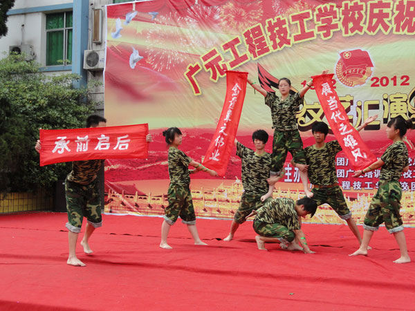 广元工程技工学校