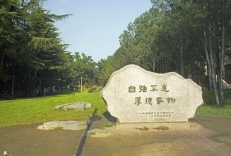 信阳市第一职业高级中学