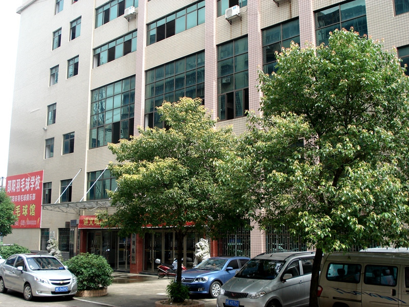 邵阳市体育运动学校