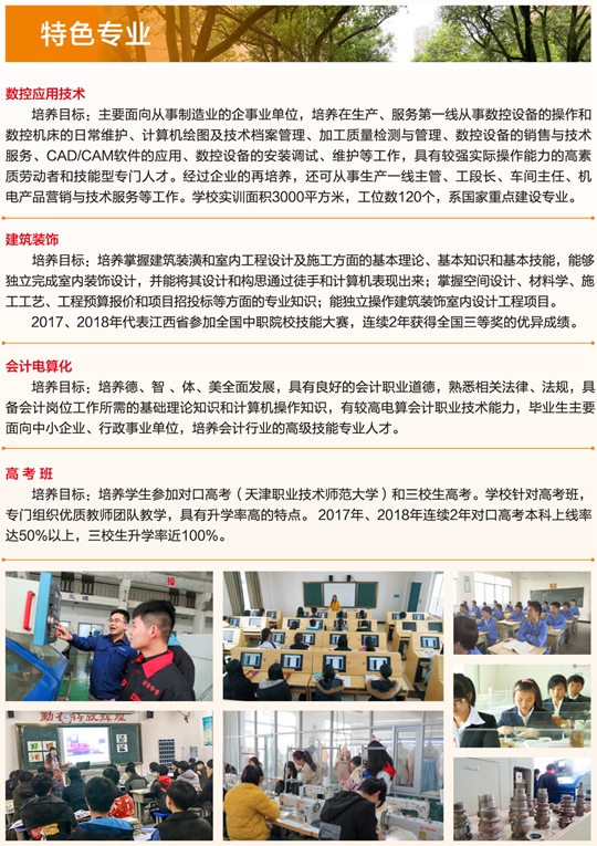 吉安市中等专业学校