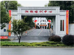 湘潭钢铁集团有限公司职业中等专业学校好不好、怎么样