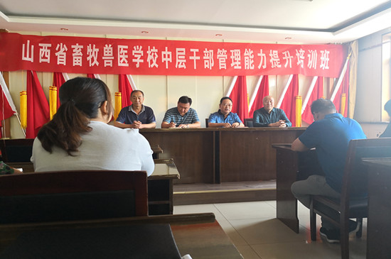 山西省畜牧兽医学校