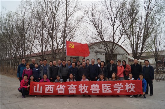 山西省畜牧兽医学校