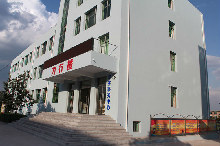 清徐县职业教育中心