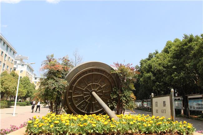 云南省玉溪技师学院简介、概况