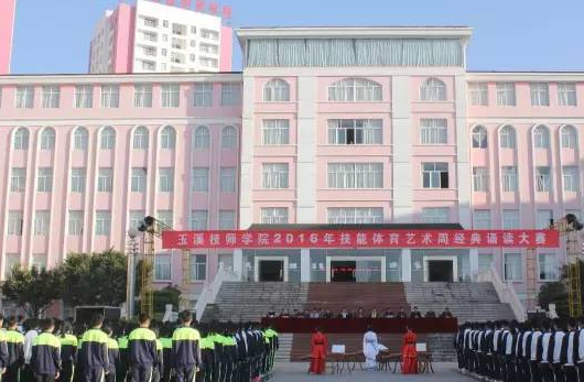 云南省玉溪技师学院环境