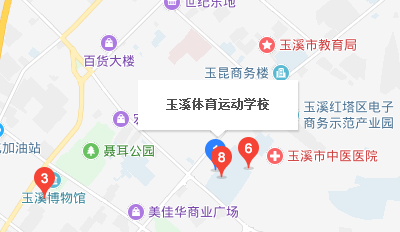 玉溪体育运动学校地址、校园在哪里