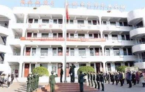 南阳市第二技工学校