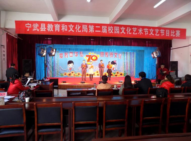 宁武县职业中学