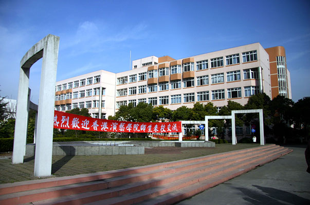 上海市戏曲学校
