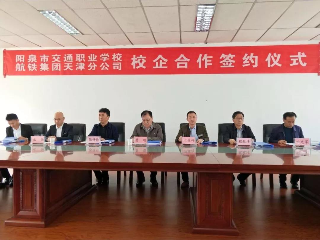 阳泉交通职业中专学校