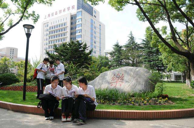 上海信息技术学校好不好、怎么样